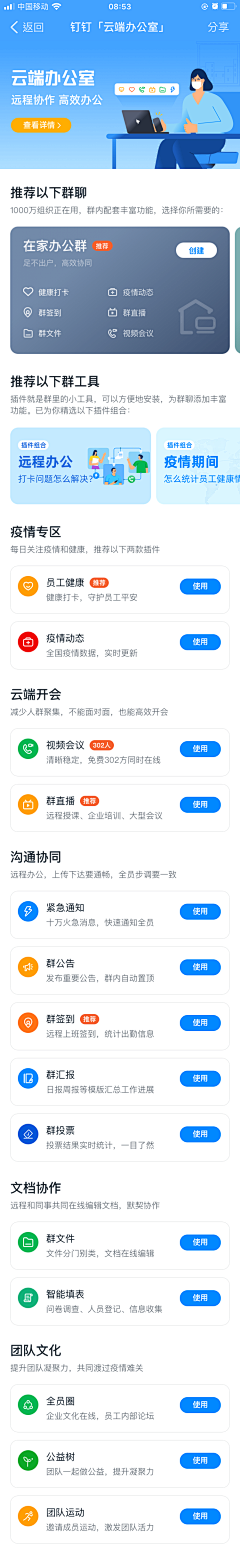 PandazDesign采集到UI_教育行业