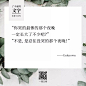 了不起的文字100句丨2019收藏版 : 职场、情感、成长、梦想和生活五个板块。
