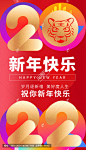 新年快乐