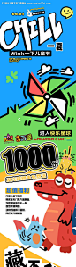编号：79650024225103036【享设计】源文件下载-六一活动海报