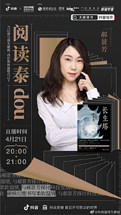 该用户已登录采集到人物海报-参考