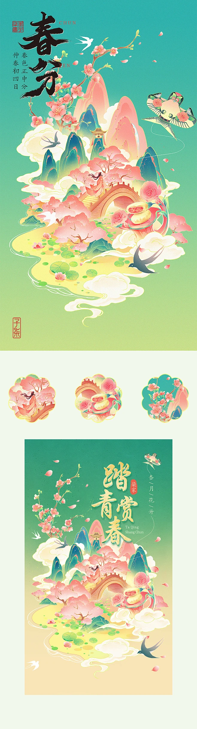 李子柒——二十四节气插画节选%7C插画%7C商业_990a1ad2-花瓣网