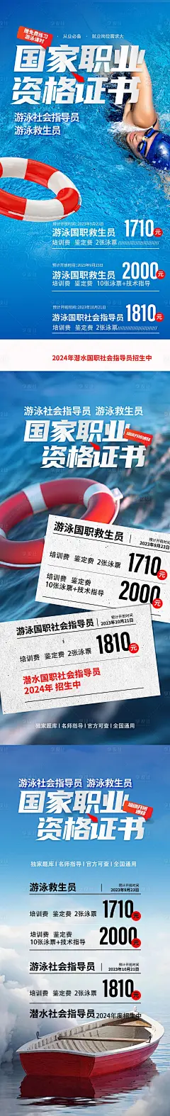 国家职业资格证书系列海报-源文件分享-ywjfx.cn
