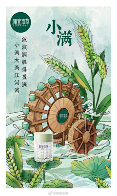 夜小漫采集到产品插画
