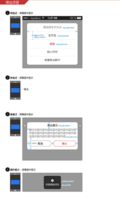 海航线采集到app规范实例