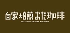 Mr_黄先生采集到品牌