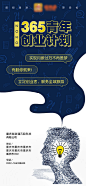 【源文件下载】 海报 创业 旅游 招商 招聘 头脑风暴 大脑  人脑 线条 