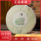 绿雪芽福鼎白茶兔年兰芷2020年白牡丹拼寿眉老白茶饼357g