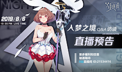 项项Veryspecial采集到二次元-首页广告