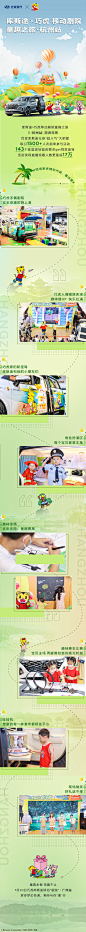 #巧虎家的新座驾#库斯途✖️巧虎 移动剧院童趣之旅开启！大美杭城，我们来啦！
#百变库斯途#风靡全场，引发大小朋友围观！下一站广州，不见不散哦！ ​​​ ​​​​