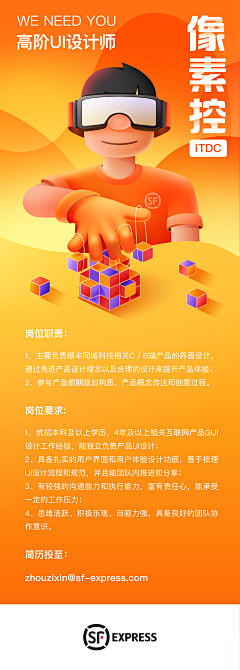西西xixi~采集到运营app活动页