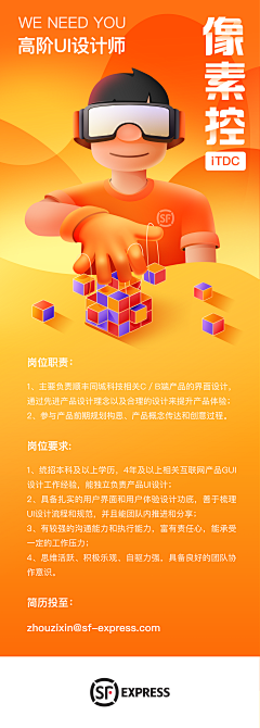 百胜师爷采集到海报创意素材