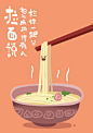 成功的路上离不开贵人的帮助，名-蔬菜帮帮