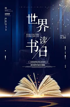 世界读书日