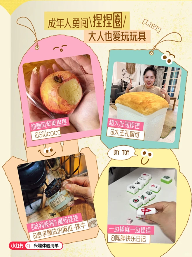 兴趣体验清单｜左滑查看5月热门灵感 - ...