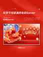 红色年货节春节不打烊新春母婴banner