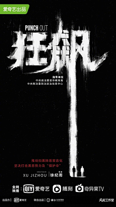 网名真不错采集到狂飙
