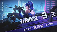 吴一横采集到游戏banner