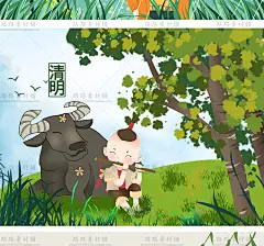 356号中国二十四节气柳树清明节插画青团传统节日海报PSD设计素材-淘宝网
