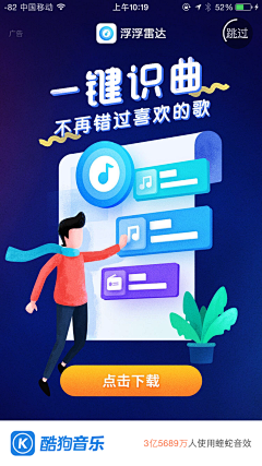 积奇先生采集到APP-启动图/闪屏