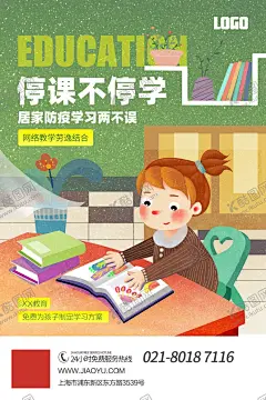 停课不停学 【酷图网】停课不停学,网课直播,网课海报,开学海报,上网课,教育海报,海报设计