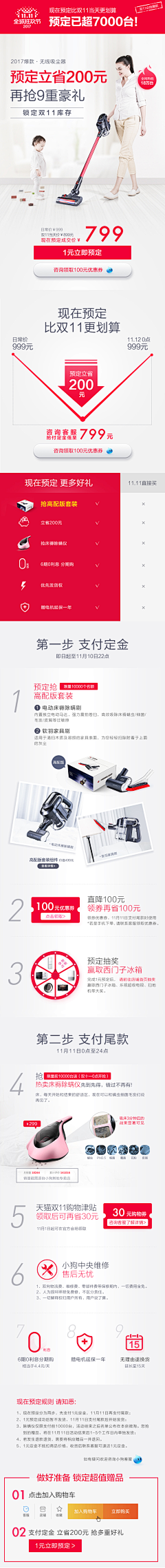 奋斗路上的筱青年采集到预定