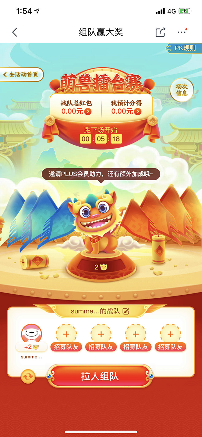 #京东 #专题