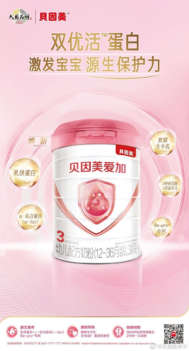 贝因美亲子的微博_微博