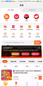 超级淘app标签切换_细节—头部Tab _T202087  _app_头部tab标签