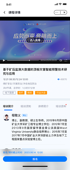 喝奶茶上瘾人士采集到APP-播放列表/播放详情