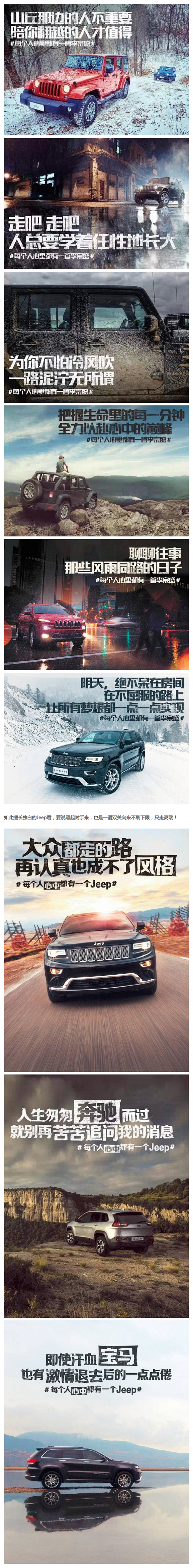 Jeep:每个人心里，都有一首李宗盛 |...