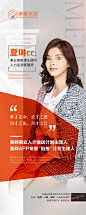微商培训讲师海报-源文件
