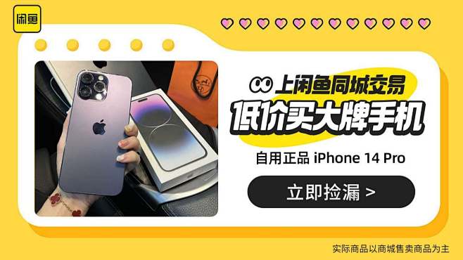 真的！快来闲鱼上薅羊毛啦！这些东西没必要...