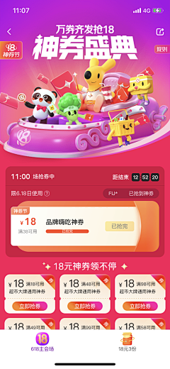 乖巧BB采集到App