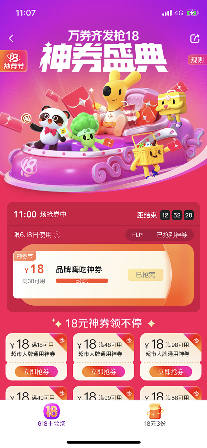 #活动页# #运营视觉# #活动H5#—...