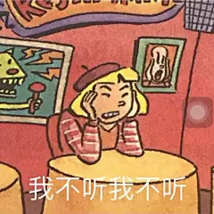 刷到了一组教科书上的表情包搞笑表情包无水印​​​