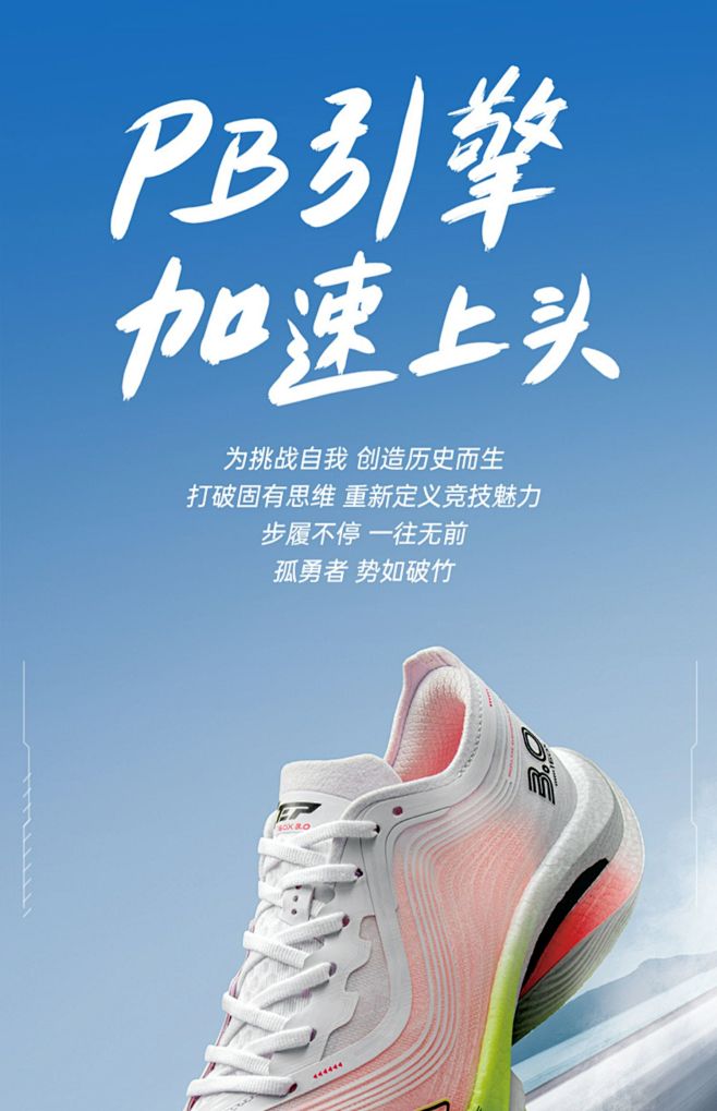特步160X3.0竞速跑鞋丨碳板马拉松专...