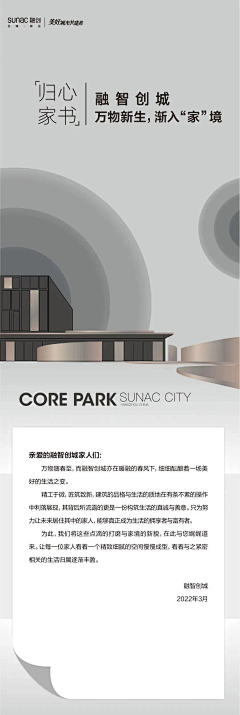 大方程采集到长图