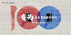 能力有限公司CEO采集到地产-融创