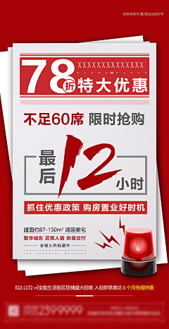 一人冬行采集到地产单图活动飞机稿微信门头桁架可下载源文件