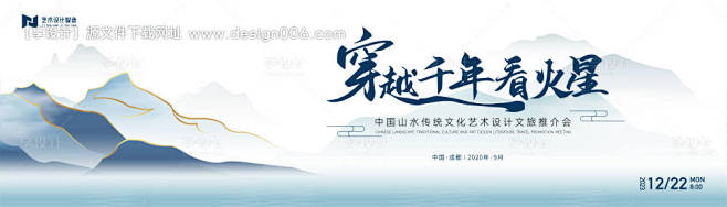 蓝色国风传统文化山水渐变艺术高端背景-源...
