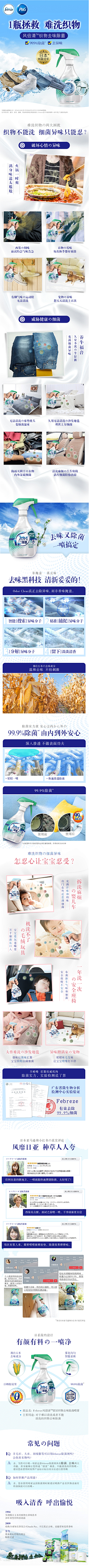 是TiAmo啊!采集到X-详情页:衣物清洁