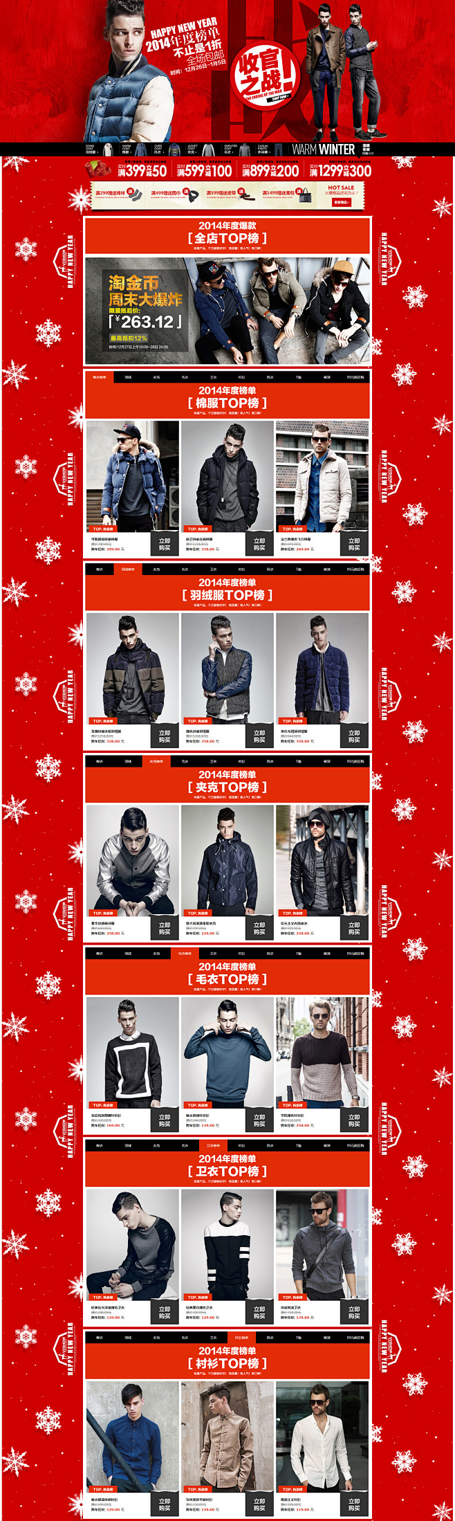 viishow品牌自营店 2015新年元...