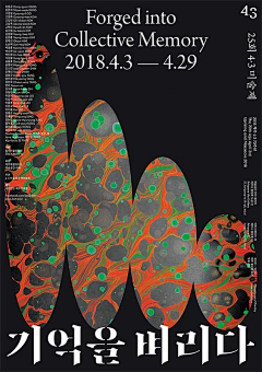 侠客汤圆采集到海报