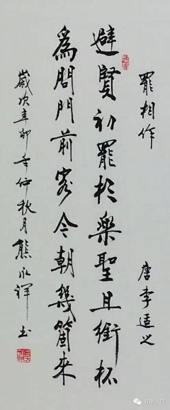 f79l5PJQ采集到书法