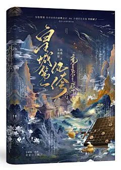 古风封/昀情设计/禁盗禁二改禁抠/底素:【无声诗】俊逸，【喜和爱】烛凛，【他山玉】江南雨夜，【赶鸭子】断墨残褚，【揽云令】青青瑶之，梨落风晚，【汀雨阁】傅小宇；忱舟/字素:林知衍/仅供观赏