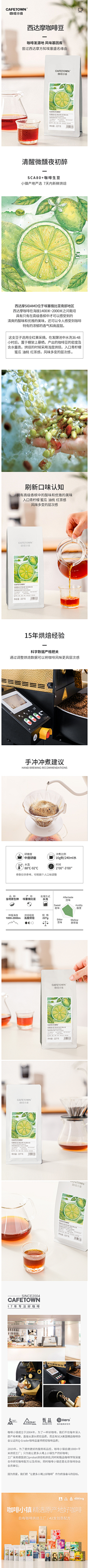 叮热的牛角包采集到详情页