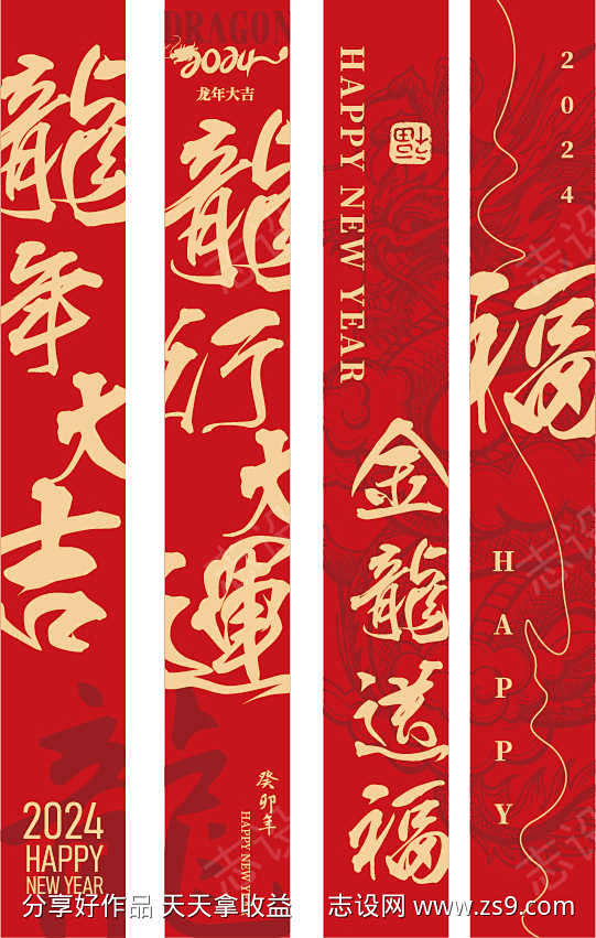 新年条幅挂曼_源文件下载_AI格式_54...