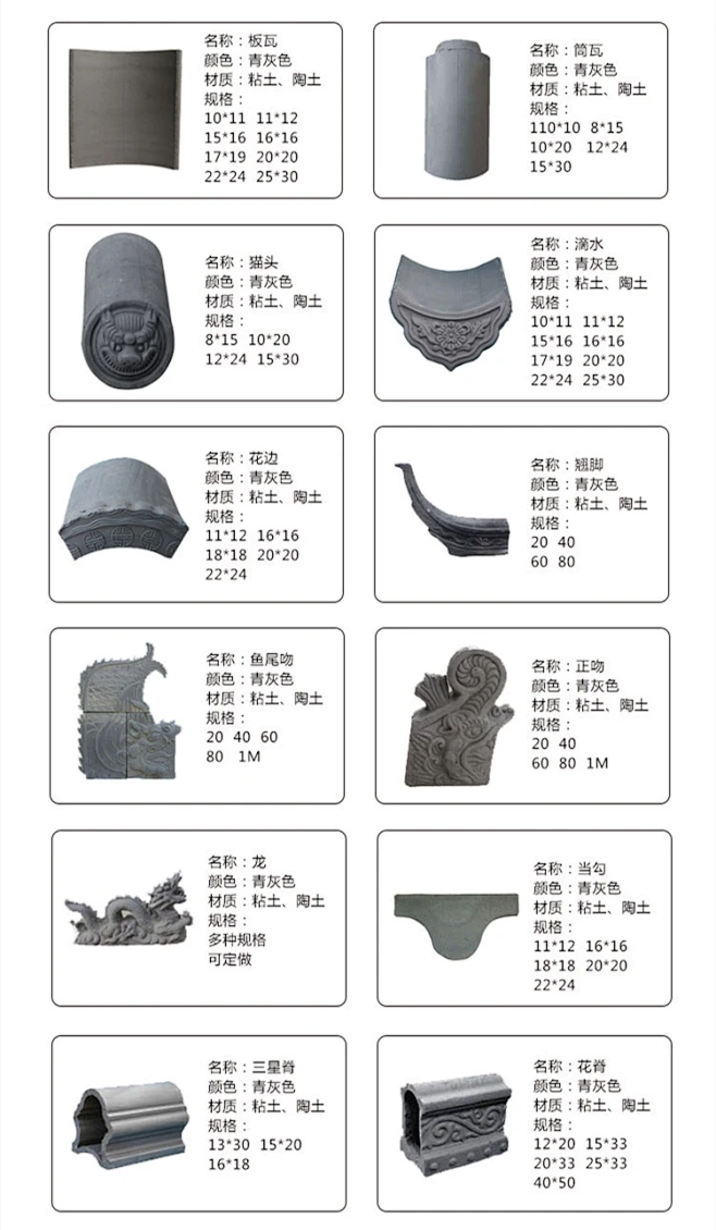 新品仿古青瓦黏土古建瓦四合院寺庙中式装修屋顶瓦小青瓦灰瓦瓦片-淘宝网-花瓣网