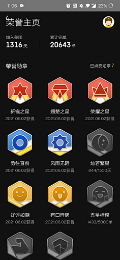 app-等级勋章-花瓣网|陪你做生活的设计师 | 平台